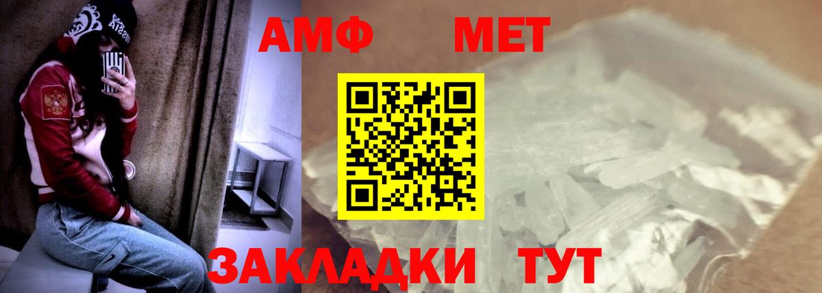 Amphetamine  Amphetamine Розовый  Amphetamine  Тихорецк  Вход с VPN 
