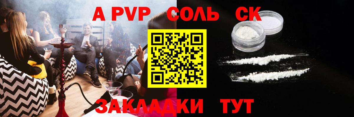 Alfa_PVP СК КРИС  А ПВП СК КРИС  A PVP  Вход с VPN  Тихорецк 