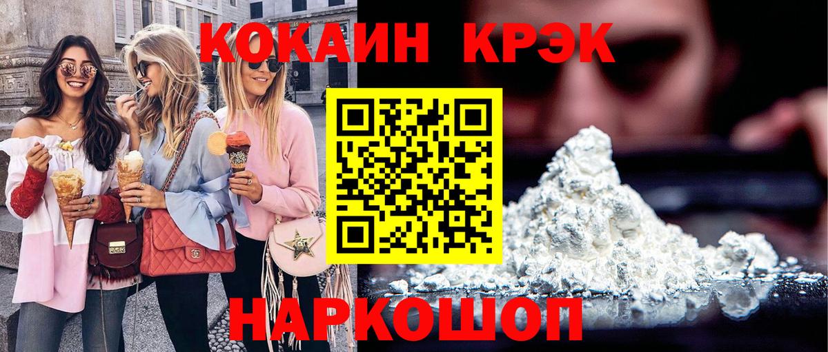 Тихорецк  Cocaine Боливия  Вход с VPN  Кокаин 99% 