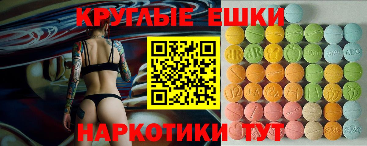 ЭКСТАЗИ 99% Тихорецк