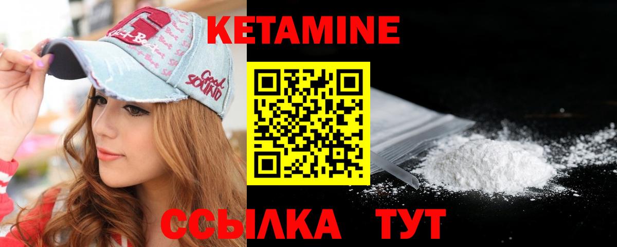Кетамин ketamine  КЕТАМИН VHQ  Тихорецк  Вход с VPN 