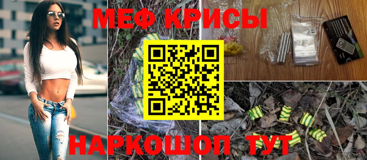 МЯУ-МЯУ VHQ  Вход с VPN  МЯУ-МЯУ  где купить наркоту  Тихорецк  Мефедрон 4 MMC 