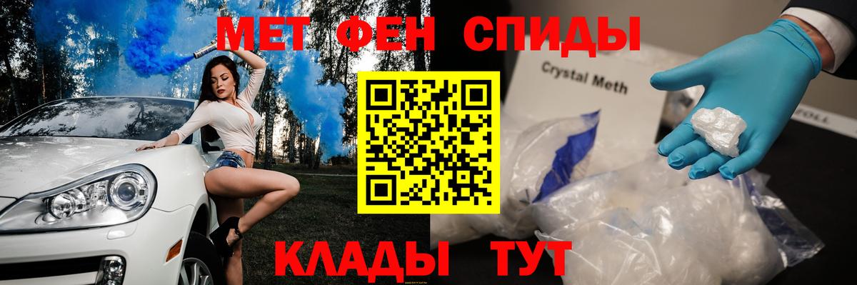 Первитин мет  Вход с VPN  Тихорецк 